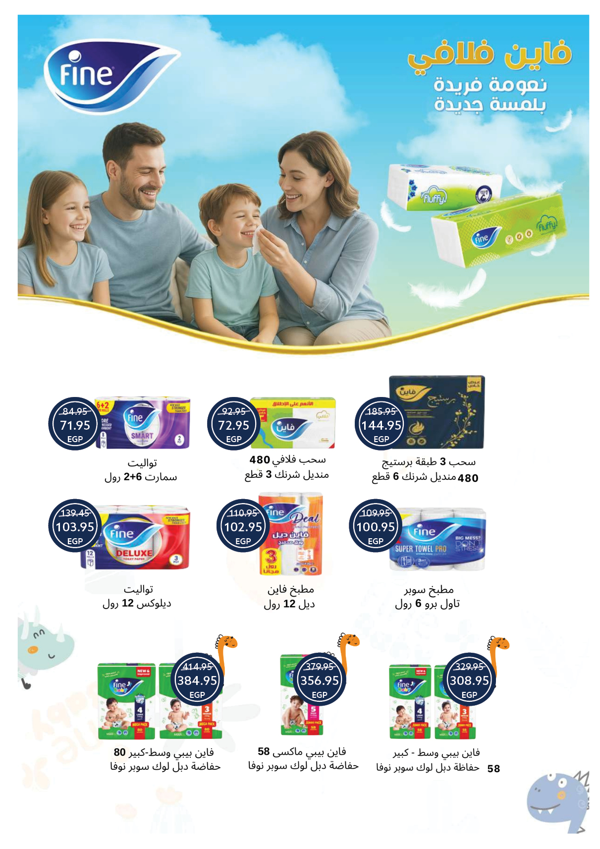 oscar offers from 29may to 7may 2025 عروض أوسكار من 29 مايو حتى 7 مايو 2025 صفحة رقم 51